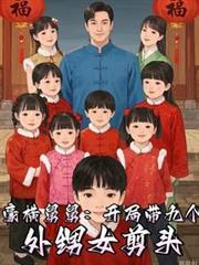 神豪舅舅的