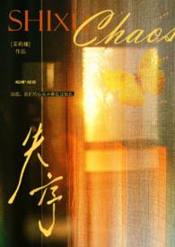 失序行为