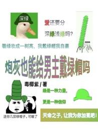 炮灰也可以很凶(快穿)