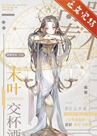 在咒术高专做卧底