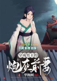 穿成男主的炮灰前妻免费全文
