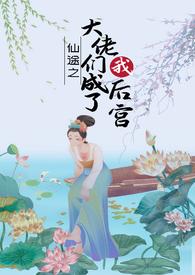 媚骨言情