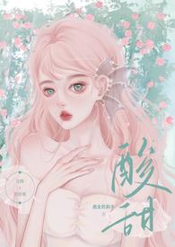 暗恋心酸校园