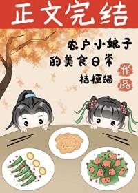 穿回古代卖羊肉