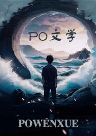 在横滨养崽
