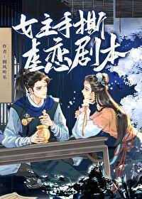 女主一逃再逃的