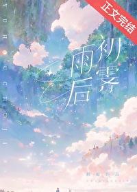 雨后初霁的唯美句子