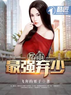 都市最强弃少重生线