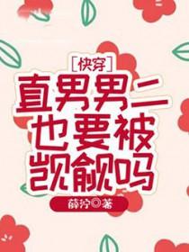 受是直男的