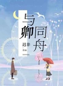 与卿共饮