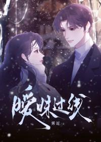 暧昧期过了怎么办