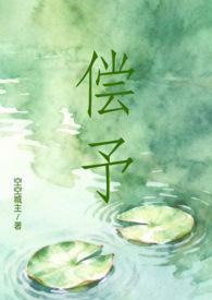 偿偿意思是什么