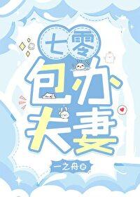 七零包办夫妻百度