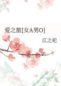 时空救爱之旅男主