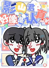 排球少年影山日向情头