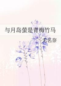 排球少年月岛哥哥