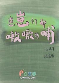 崽崽们要报恩txt