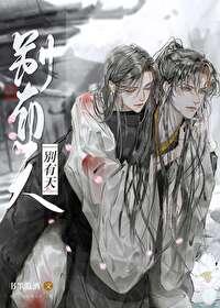 别有天地非人间猜三个数字