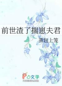 前世是个渣男吧