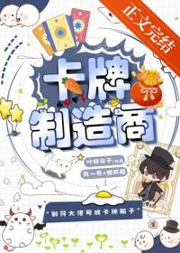 卡牌 品牌
