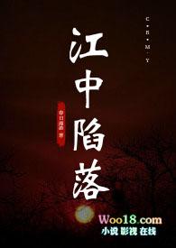 江中陷落亲姐弟最新章节更新