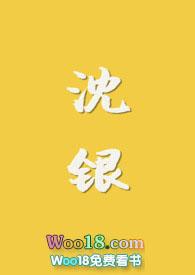 沈银by乐园路