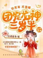 饥荒里的龙蛋是干什么的