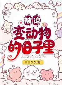 穿成猫后靠玄学爆红读零零