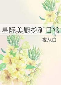 星际美食坊