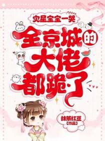 灾星是什么意思?