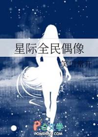 abo全民偶像