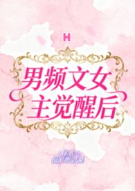 女频男主名字