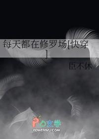每天都在修罗场by