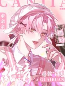 宝贝乖给我甜甜