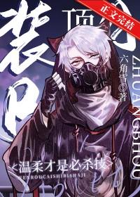 装Beta后我迎娶了顶A元帅txt百度