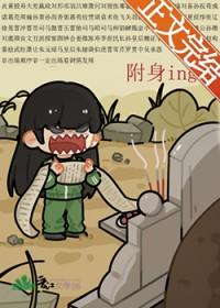 被犼附身的将臣电视剧