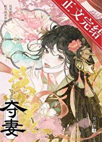 陛下养猫日常刀上漂全文免费阅读