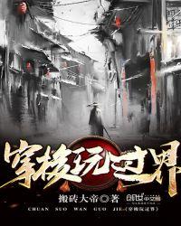 丧尸玩过界完整版