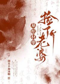 从棺材里爬出来的男人