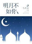 知乎明月如你