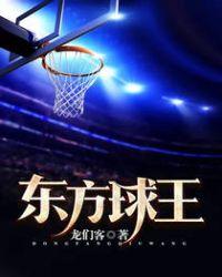 东方足球拆局901