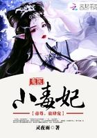 鬼医毒妃嫁个绝色相公