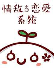情敌关系bl