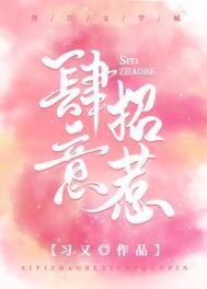 肆意招惹免费阅读