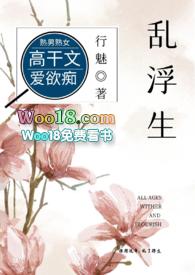 乱世浮生大v文章