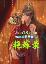 艳骨免费阅读全文