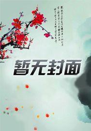 和离之后by松间明月笔趣阁