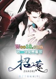 招惹(1v1 高干)/放了个彩虹屁