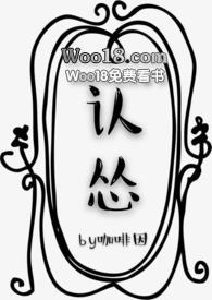 认怂阅读