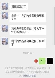 xie雀